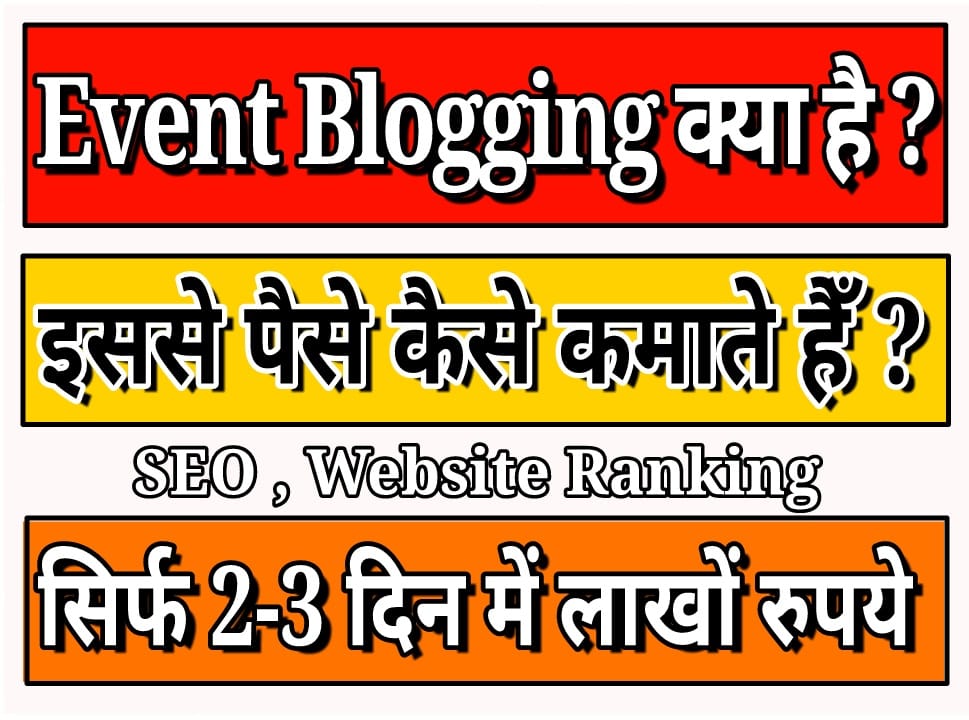 Earn ₹10,000/Day from event blogging. 100 true. [Full Details Here]